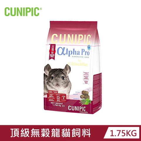 CUNIPIC 【西班牙】頂級專業照護系列-無穀龍貓飼料1.75KG