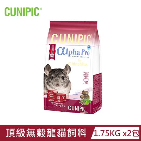 CUNIPIC 西班牙 頂級專業照護系列 無穀龍貓飼料 1.75KG x2包