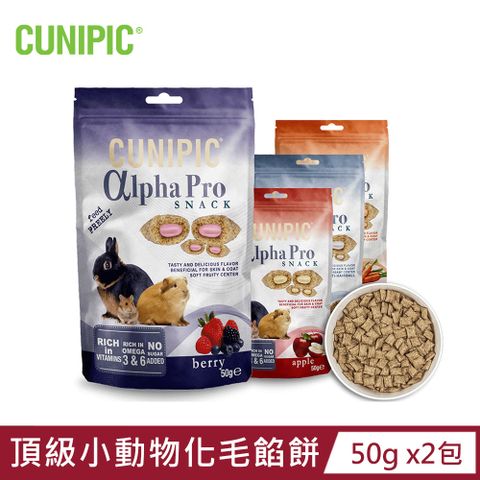 CUNIPIC 西班牙 頂級專業照護系列 小動物化毛餡餅 50g x2包