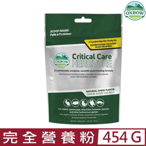 美國OXBOW-Critical Care Herbivore草食動物完全營養粉小動物處方-香蕉蘋果 16.01OZ/454G