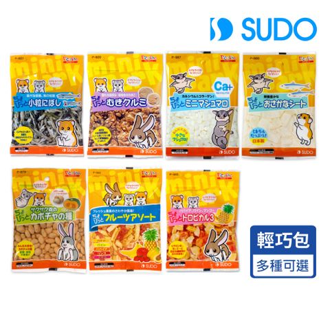 SUDO巧比特小動物零食