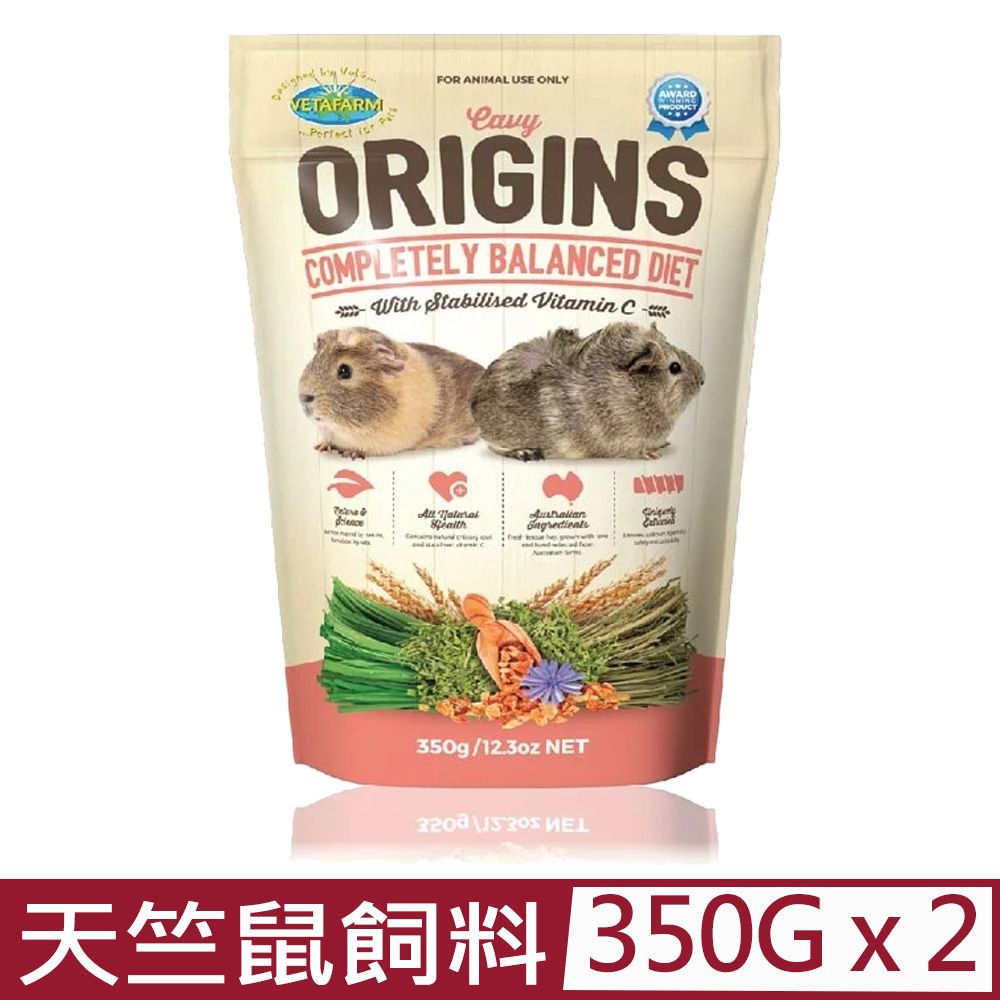 VETAFARM 薇塔農場 【2入組】澳洲-天竺鼠飼料 350g/12.3oz