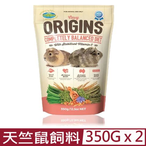 【2入組】澳洲VETAFARM薇塔農場-天竺鼠飼料 350g/12.3oz