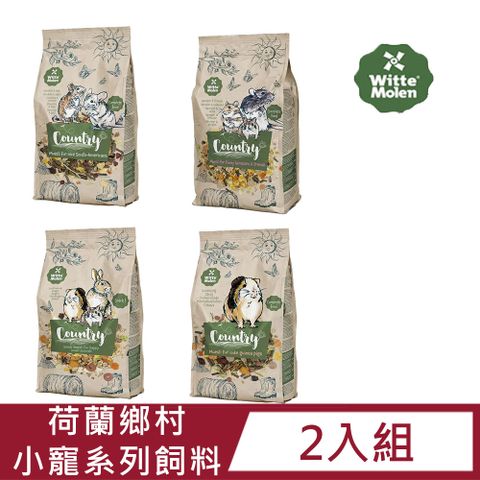 【2入組】Witte Molen 荷蘭鄉村 小動物系列飼料(850g/800g)