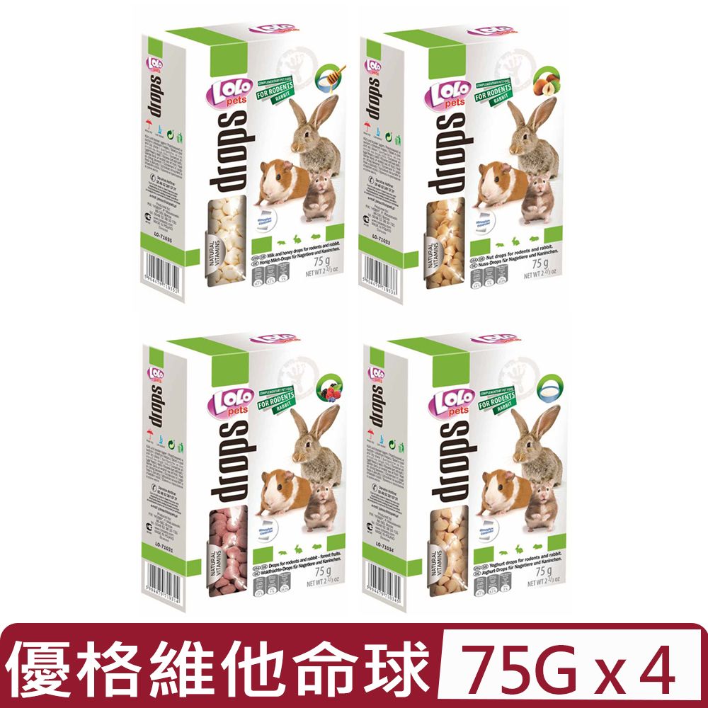  【4入組】歐洲LOLO- 優格維他命球系列 75g