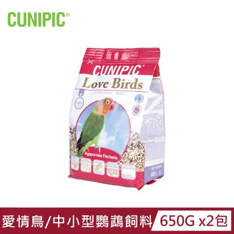 【西班牙CUNIPIC】優質系列-愛情鳥/中小型鸚鵡飼料650g x2包