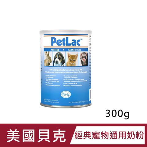 Pet Ag 美國貝克 經典寵物通用奶粉300g_(寵物保健/蜜袋鼯/犬貓鼠兔/小動物奶粉/寵物奶粉)