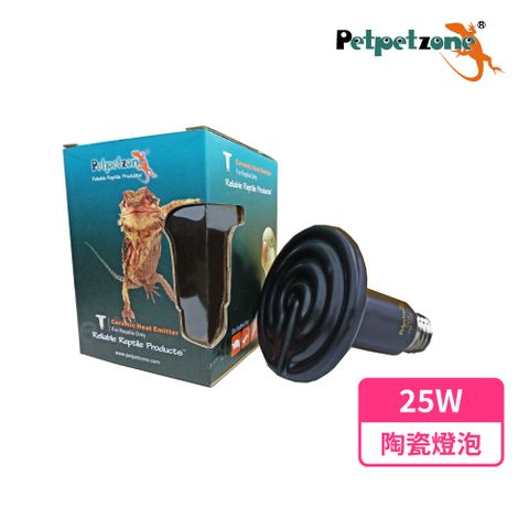 Petpetzone 陶瓷燈泡-25W 兩棲爬蟲加溫燈 兩棲爬蟲曬背燈 守宮 烏龜 蜥蜴