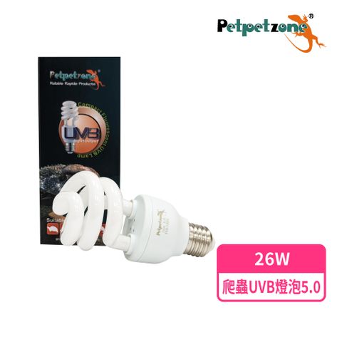 Petpetzone 爬蟲UVB燈泡5.0-26W 兩棲爬蟲加溫燈 兩棲爬蟲曬背燈 鬆獅蜥 烏龜 蜥蜴