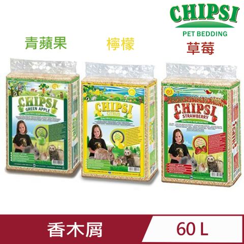 CHIPSI JRS德國-(青蘋果/草莓/檸檬)香木屑 60L