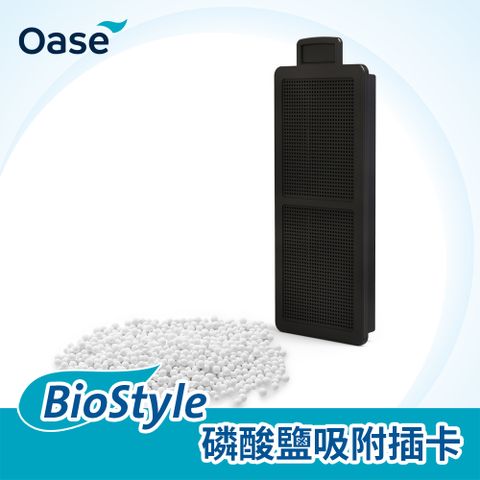 OASE 歐亞瑟 BioStyle 磷酸鹽吸附插卡