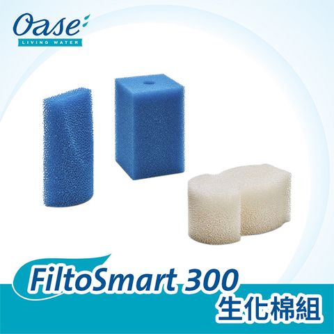 OASE 歐亞瑟 FiltoSmart 300 生化棉組