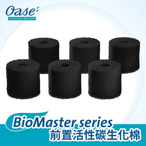 OASE 歐亞瑟 BioMaster 系列 前置活性碳生化棉 (1組6入)