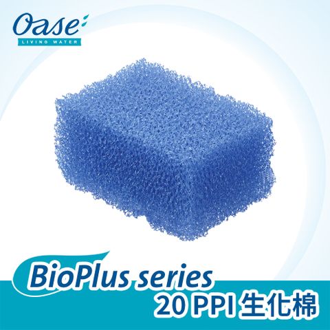 OASE 歐亞瑟 BioPlus 系列 20 PPI生化棉 (2入組)