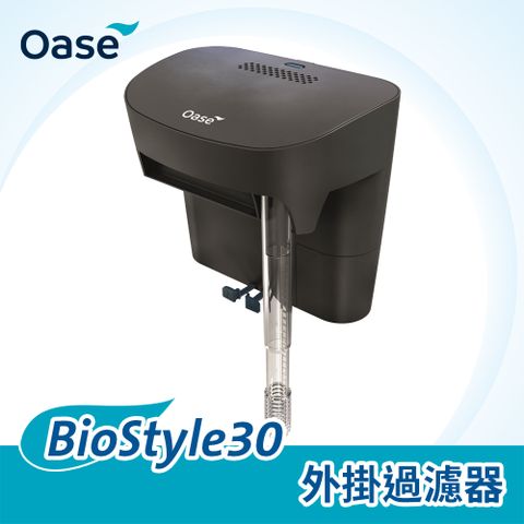 OASE 歐亞瑟 BioStyle 30 外掛過濾器