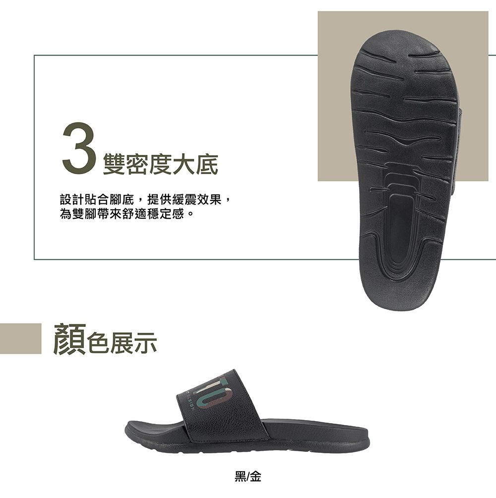 3雙密度大底設計貼合腳底,提供緩震效果,為雙腳帶來舒適穩定感。顏色展示黑/金