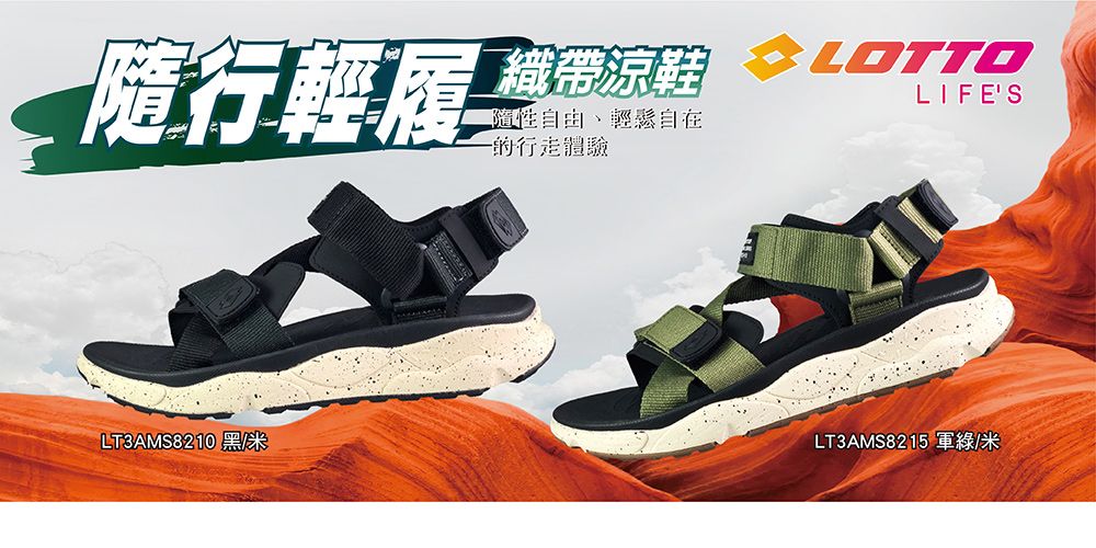 隨行輕履織帶涼鞋 OTTOLIFES隨性自由、輕鬆自在的行走體驗LT3AMS8210 黑/米LT3AMS8215 軍綠/米
