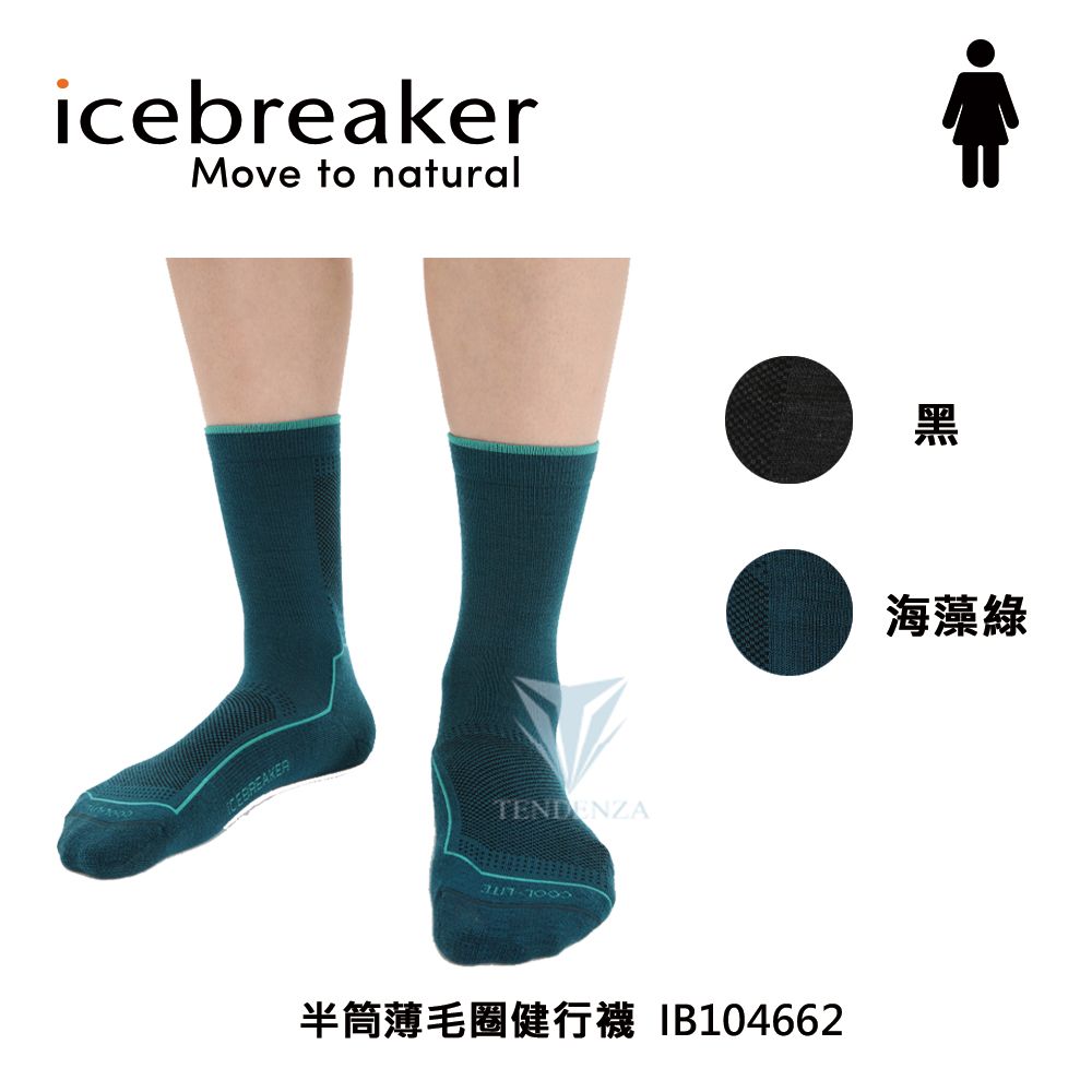 icebreaker 三件67折  IB104662 女 Cool-Lite 半筒薄毛圈健行襪