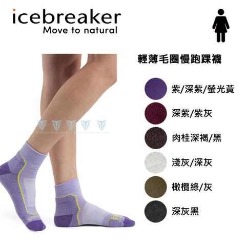 icebreaker IB105098 女 Hike+ 短筒薄毛圈健行襪