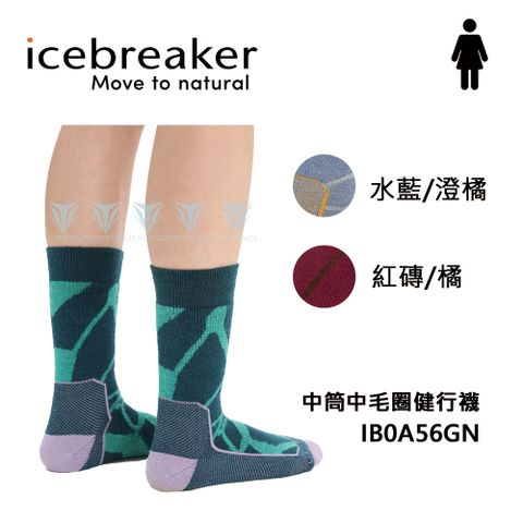 icebreaker 三件67折 IB0A56GN - 女 中筒中毛圈健行襪