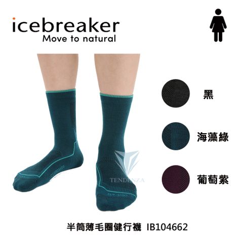 icebreaker 三件67折  IB104662 女 Cool-Lite 半筒薄毛圈健行襪