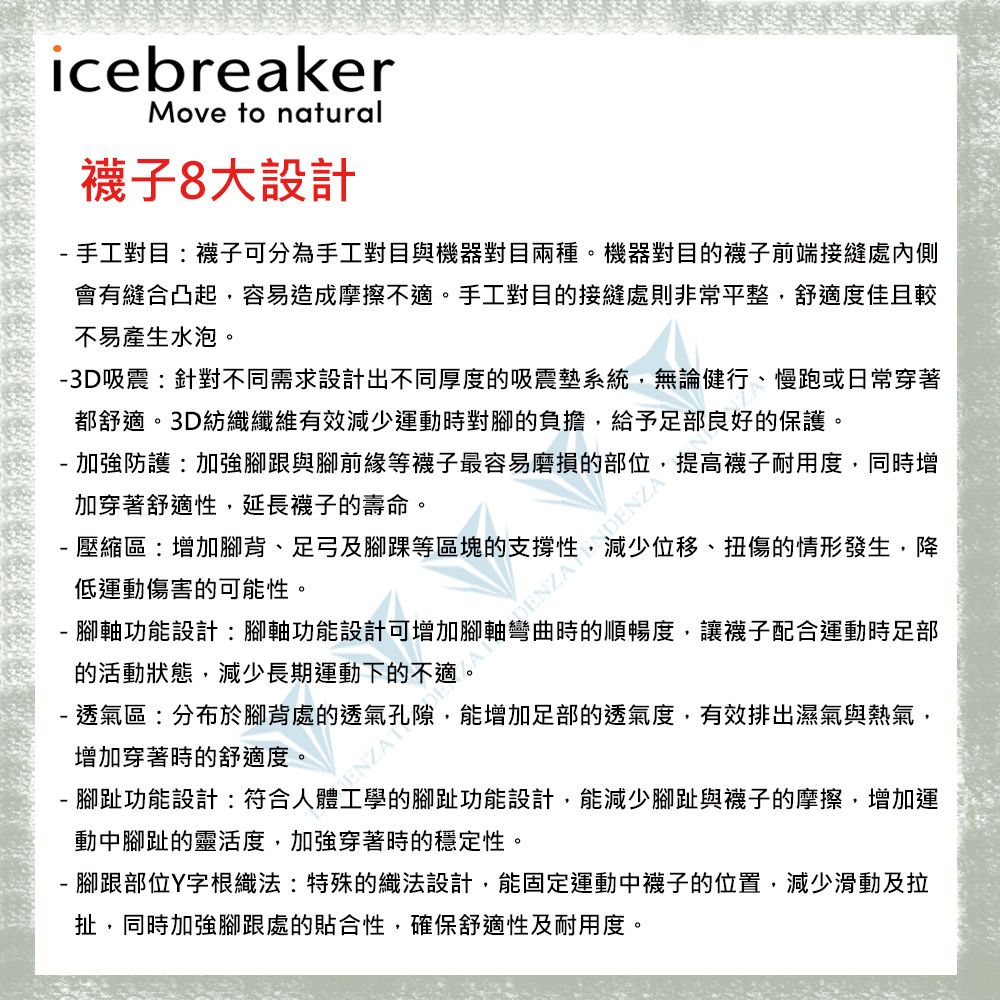 icebreaker 三件67折  IB104662 女 Cool-Lite 半筒薄毛圈健行襪