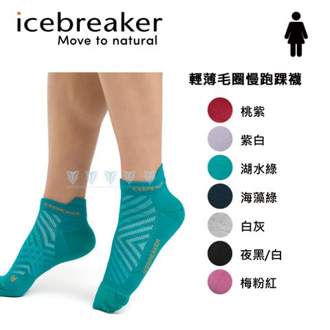 icebreaker IB104215 女 輕薄毛圈慢跑踝襪