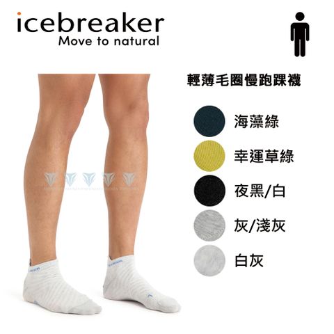 icebreaker IB104212 男 輕薄毛圈慢跑踝襪