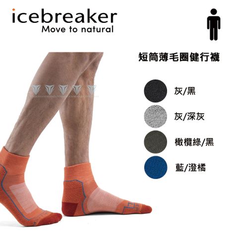 icebreaker IB105102 男 Hike+短筒薄毛圈健行襪