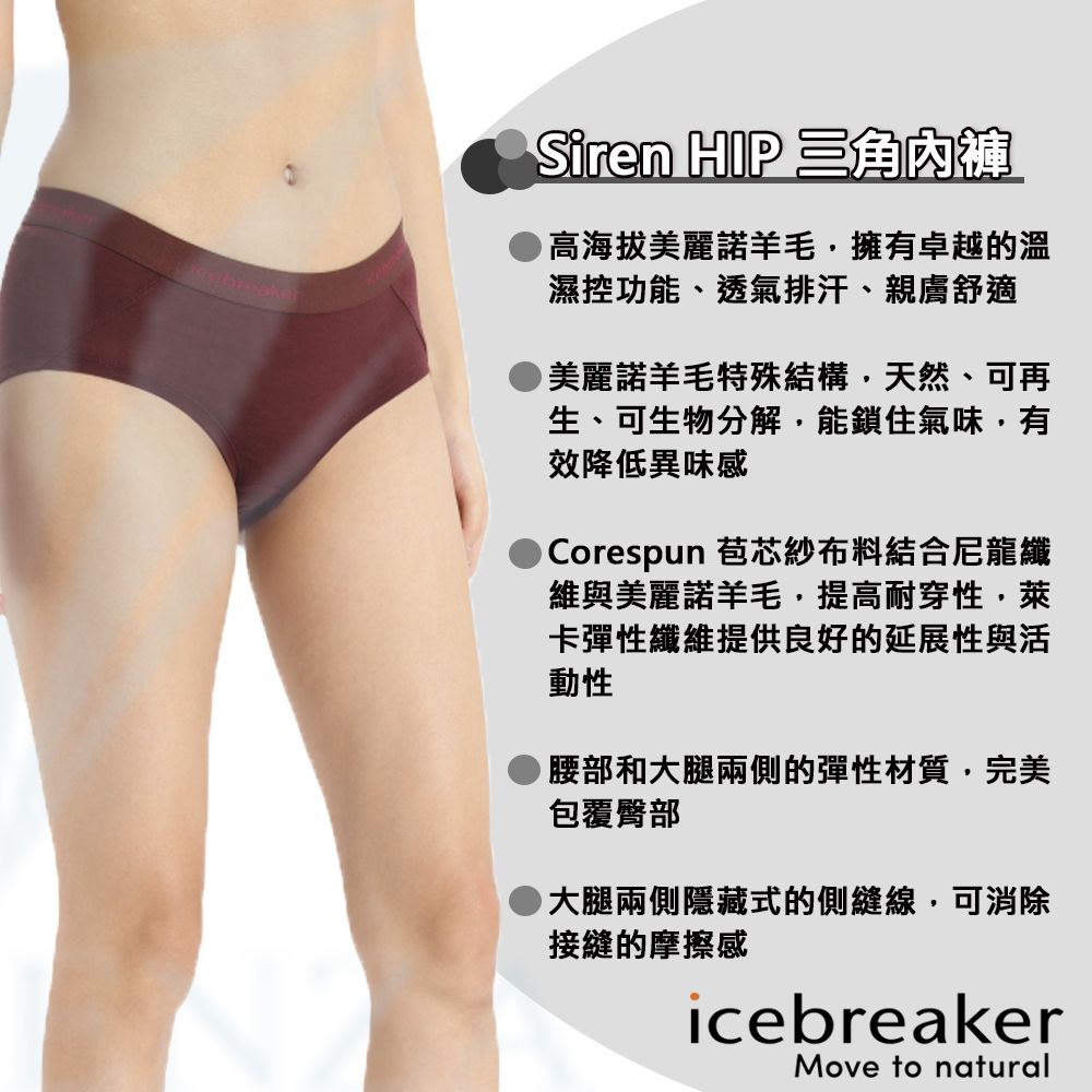 icebreaker IB103023 女 Sprite 四角內褲-BF150-黑