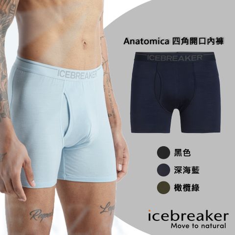 三件↘67折icebreaker IB103030 男 Anatomica 四角開口內褲-BF150