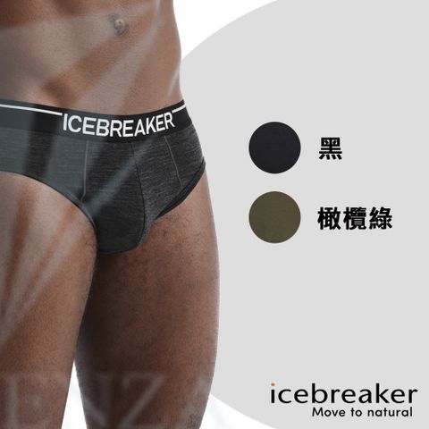 三件↘67折icebreaker IB103031 男 Anatomica 三角內褲-BF150