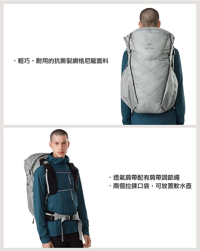 Arcteryx 始祖鳥男Aerios 45L 輕量登山後背包像素灰- PChome 24h購物