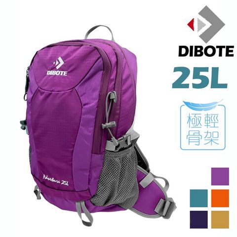 【迪伯特DIBOTE】極輕。專業登山休閒背包 - 25L (玫粉)