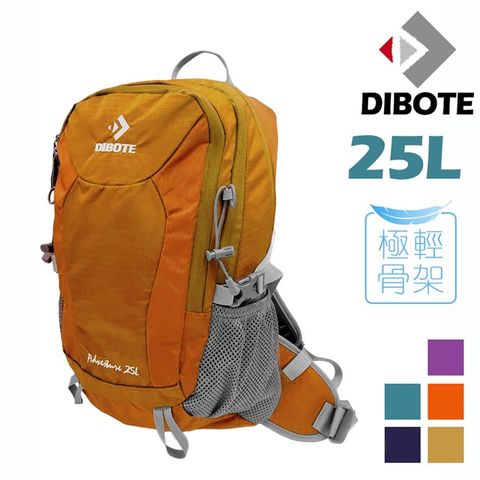 【迪伯特DIBOTE】極輕。專業登山休閒背包 - 25L (橘色)