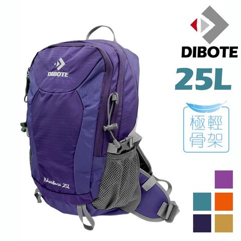 【迪伯特DIBOTE】極輕。專業登山休閒背包 - 25L (深紫)