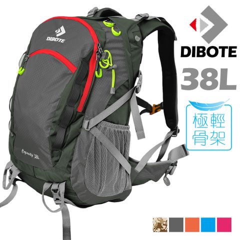 【迪伯特DIBOTE】極輕。專業登山休閒背包- 38L (灰)