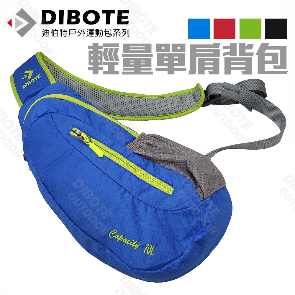 DIBOTE 迪伯特 輕便單肩背包/單肩包 (藍)