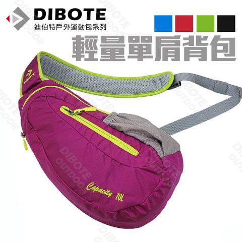 【迪伯特DIBOTE】輕便單肩背包/單肩包(玫粉)