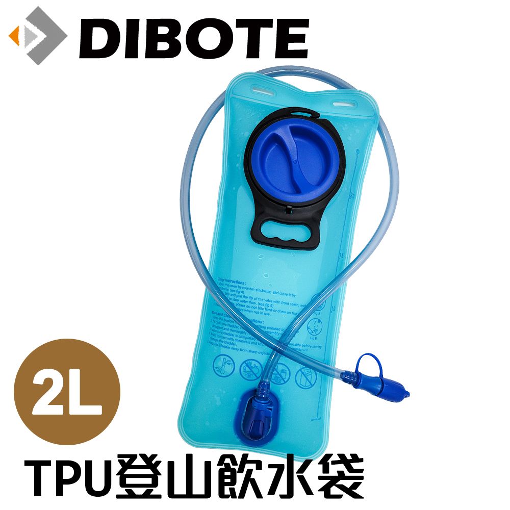 DIBOTE 迪伯特 登山運動水袋 (2L)