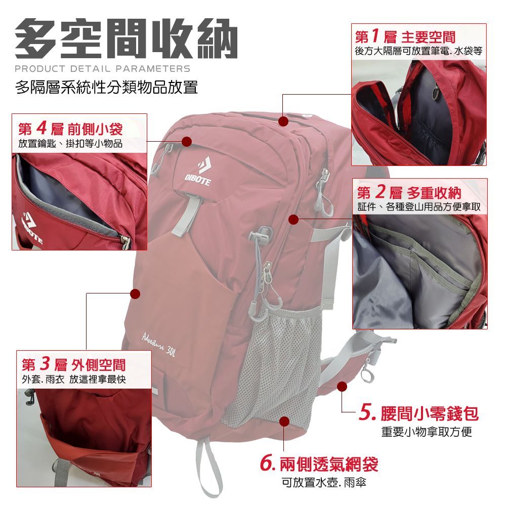DIBOTE 迪伯特 極輕專業登山休閒背包- 30L (黑)