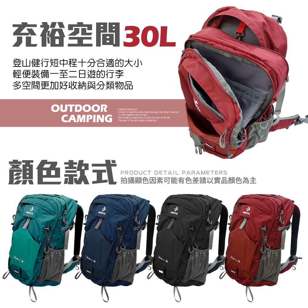 DIBOTE 迪伯特 極輕專業登山休閒背包- 30L (黑)