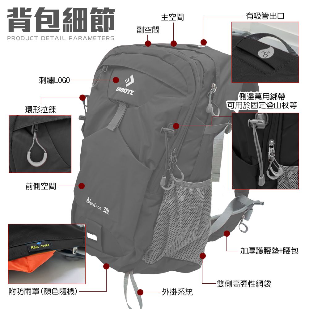 DIBOTE 迪伯特 極輕專業登山休閒背包- 30L (黑)