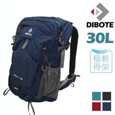 【迪伯特DIBOTE】極輕。專業登山休閒背包 - 30L (藏藍色)