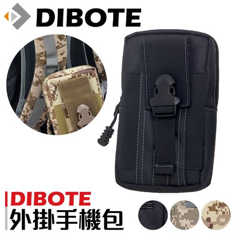 DIBOTE 迪伯特 外掛手機袋 手機包手機袋擴充(特仕黑)