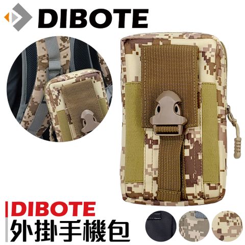 DIBOTE 迪伯特 外掛手機袋 手機包手機袋擴充(黃迷彩)