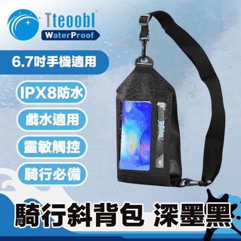 Tteoobl 正品 T-33C IPX8防水可觸屏 運動外送騎行斜背包