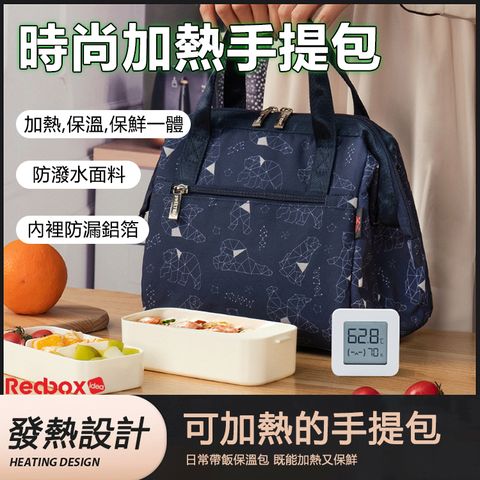 Redbox 時尚加熱手提包 防水保溫袋 便當袋
