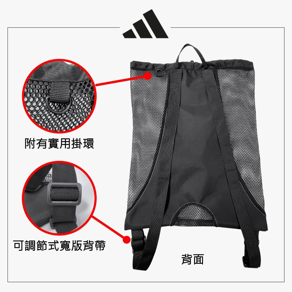 ADIDAS 愛迪達 adidas 艾菲爾隨行包透氣網袋背包