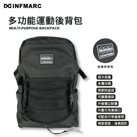 INFMARC 多功能運動後背包 超大容量 多層分隔 背部防盜袋 可擴展側袋運動包 減負設計 獨立鞋層